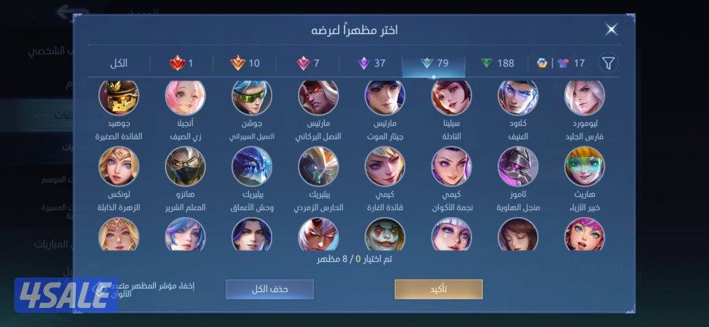 حساب ليجند8