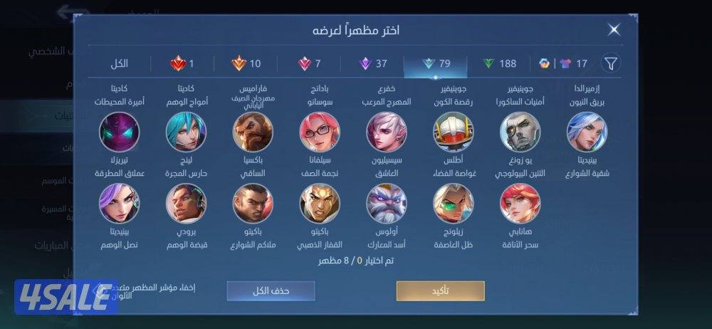 حساب ليجند9