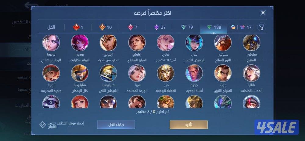 حساب ليجند11