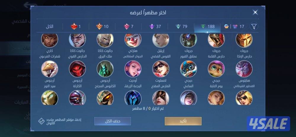 حساب ليجند13