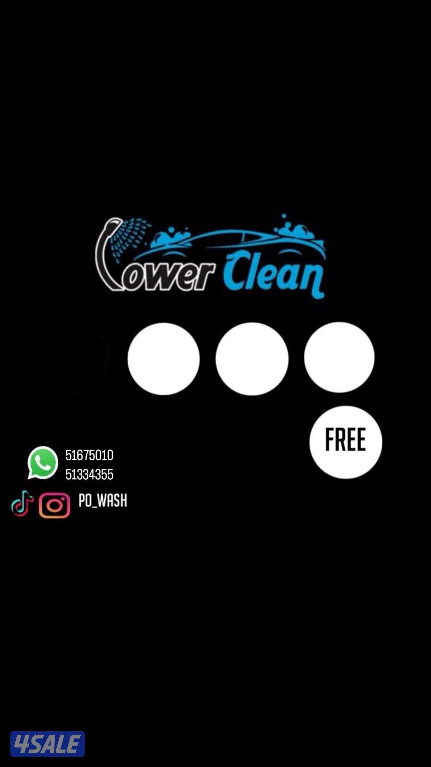 غسيل سيارات5