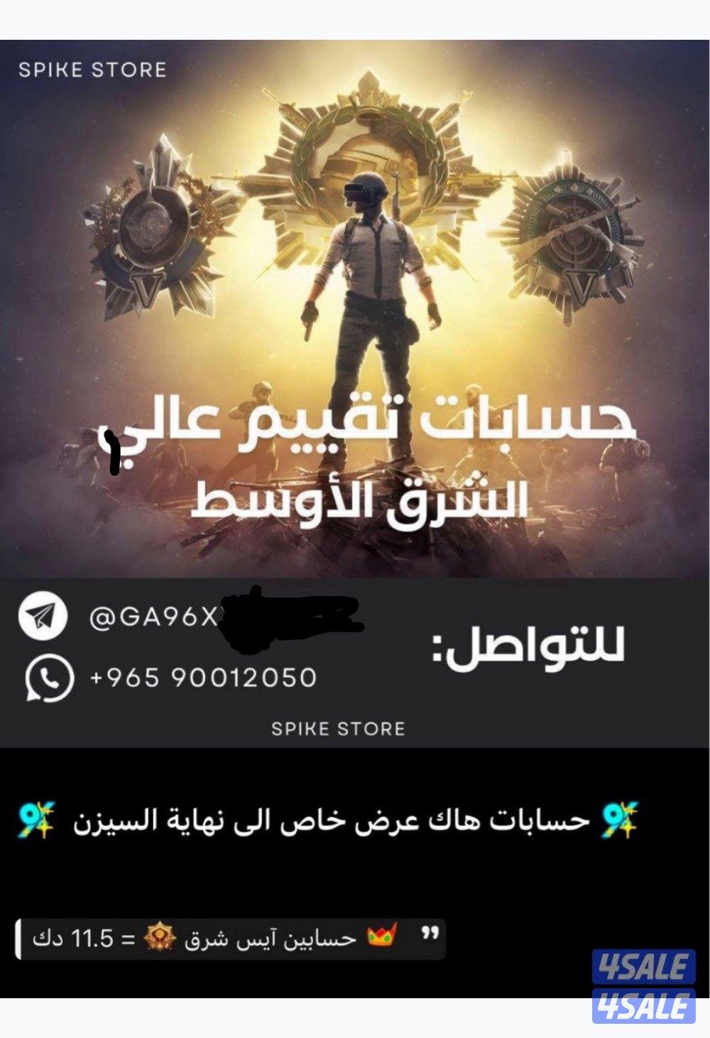 🔥🔥 حسابات ببجي بأفضل الاسعار للهاكات وحسابات مرتبه 🔥🔥0