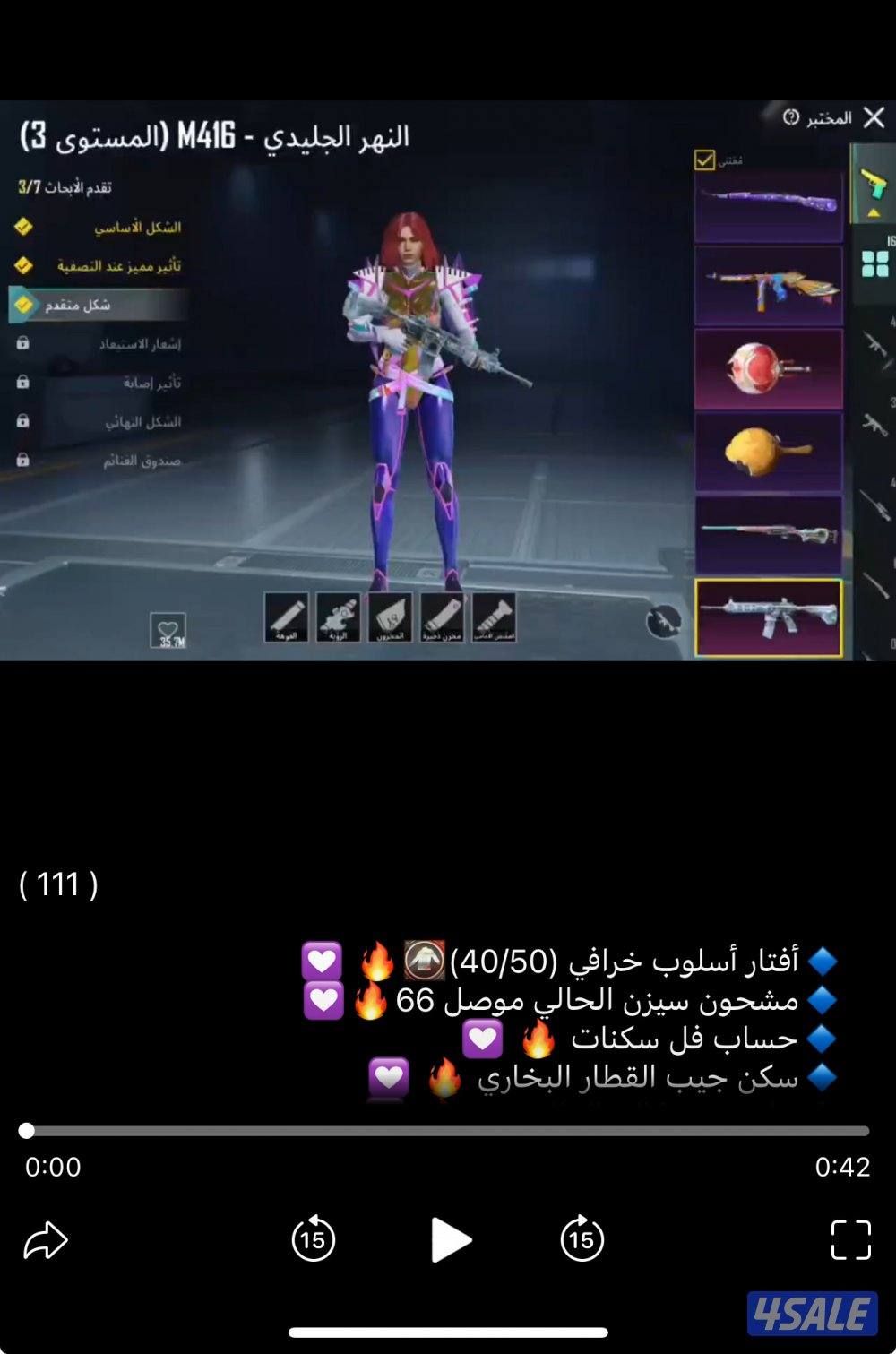 🔥🔥 حسابات ببجي بأفضل الاسعار للهاكات وحسابات مرتبه 🔥🔥2