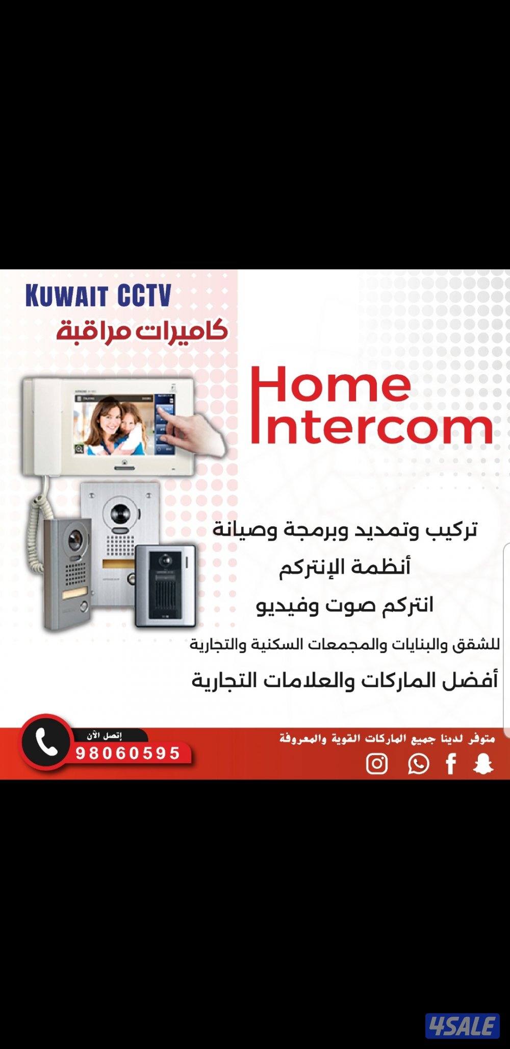 كاميرات مراقبه راقب بيتك ممتلكات ع تلفون بالدوام مسافر صوت صورة سبيكر8