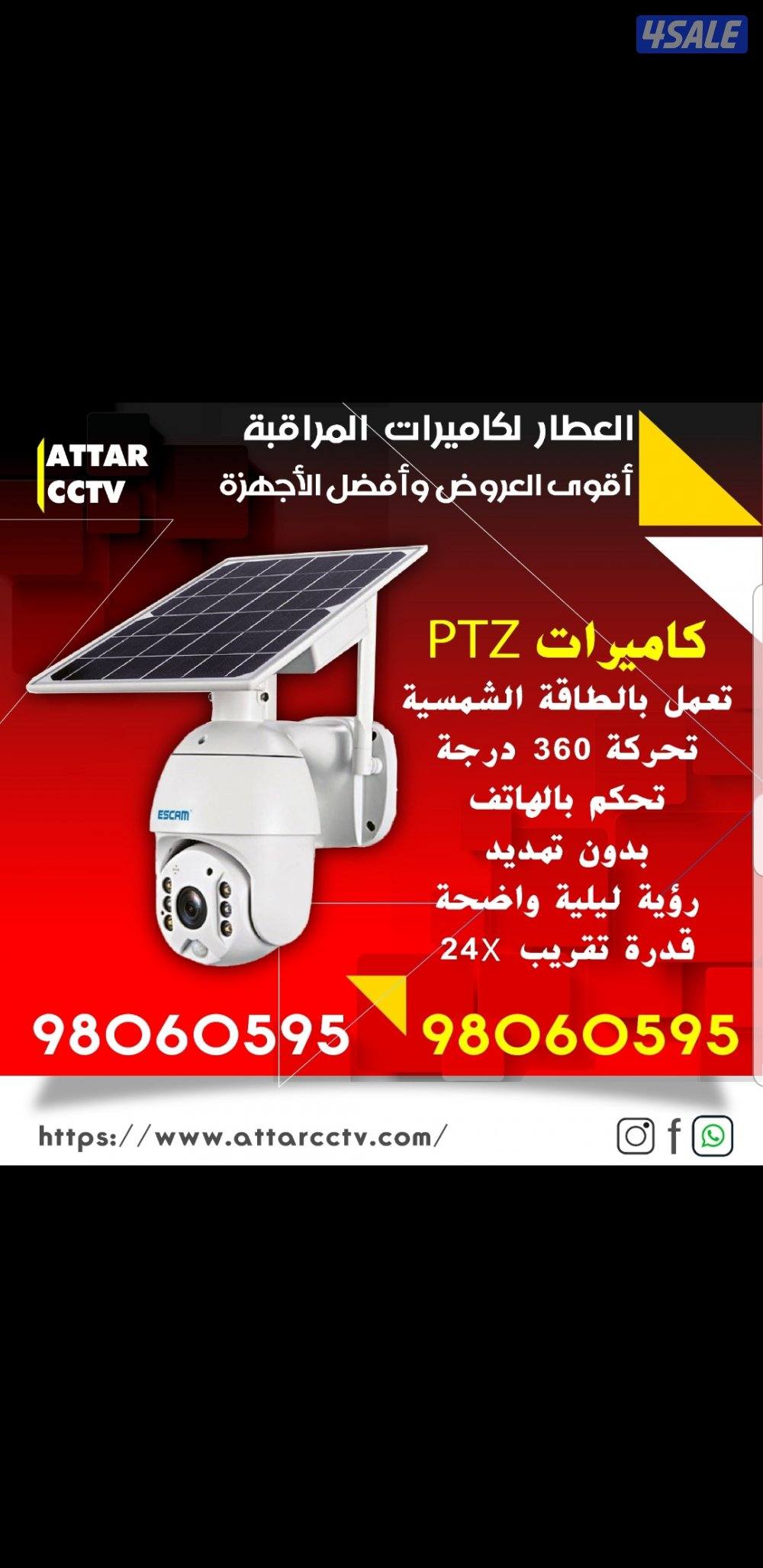 كاميرا طاقه شمسيه متحركه بجميع الاتجاهات صوت وصوره سبيكرمايك0