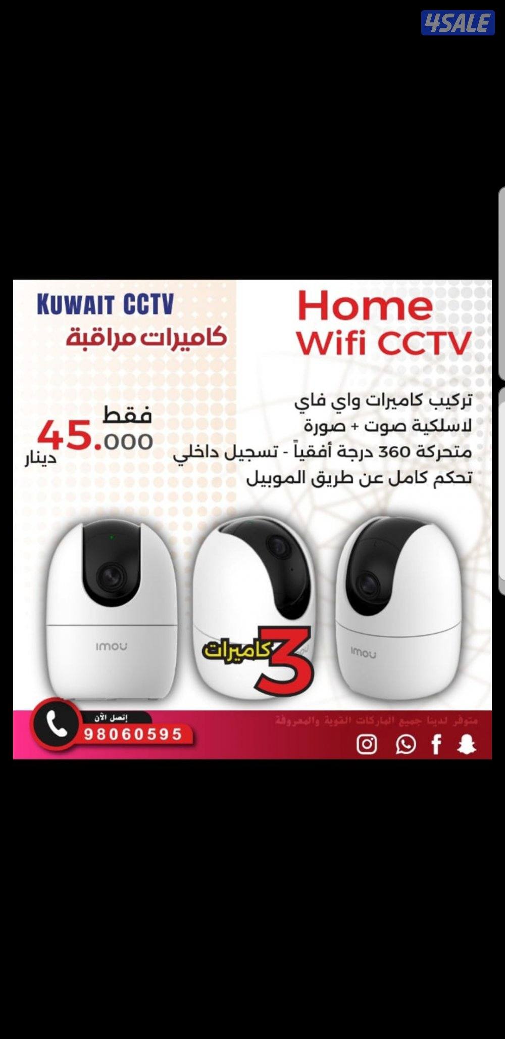 كاميرا طاقه شمسيه متحركه بجميع الاتجاهات صوت وصوره سبيكرمايك1