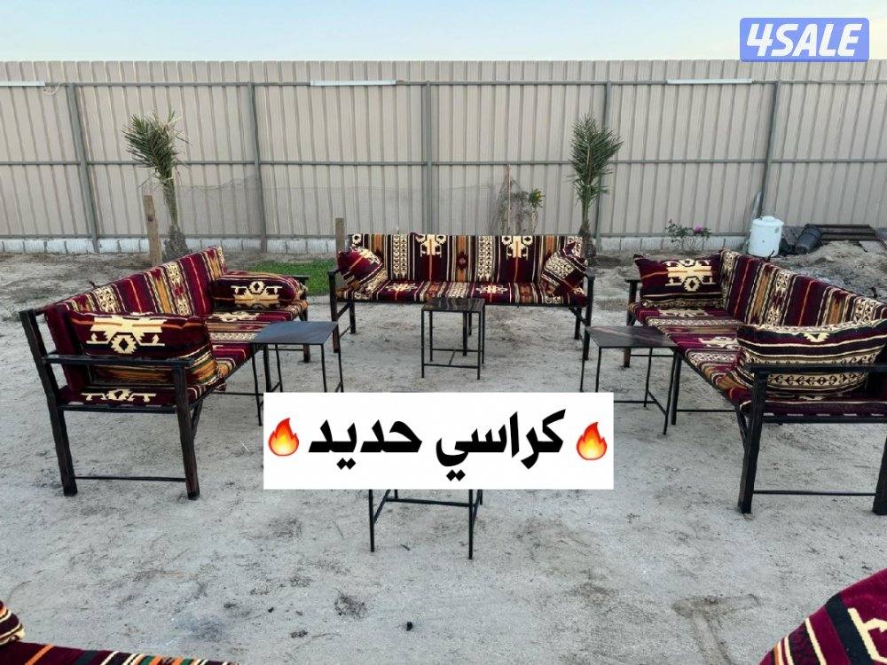 بيع كراسي وفرشات🔥 وطرابيل حماية2