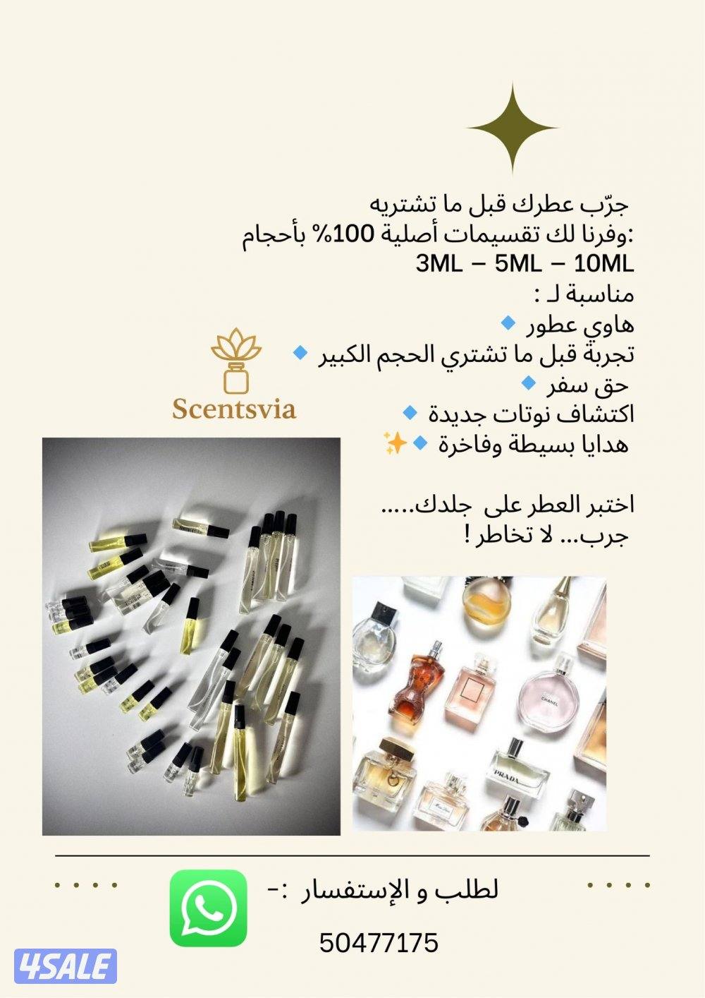 عطور مستوحاة بحجم 30 و 50 و 100 ملي و يوجد كذلك عطور عينات تساتر وغيره0