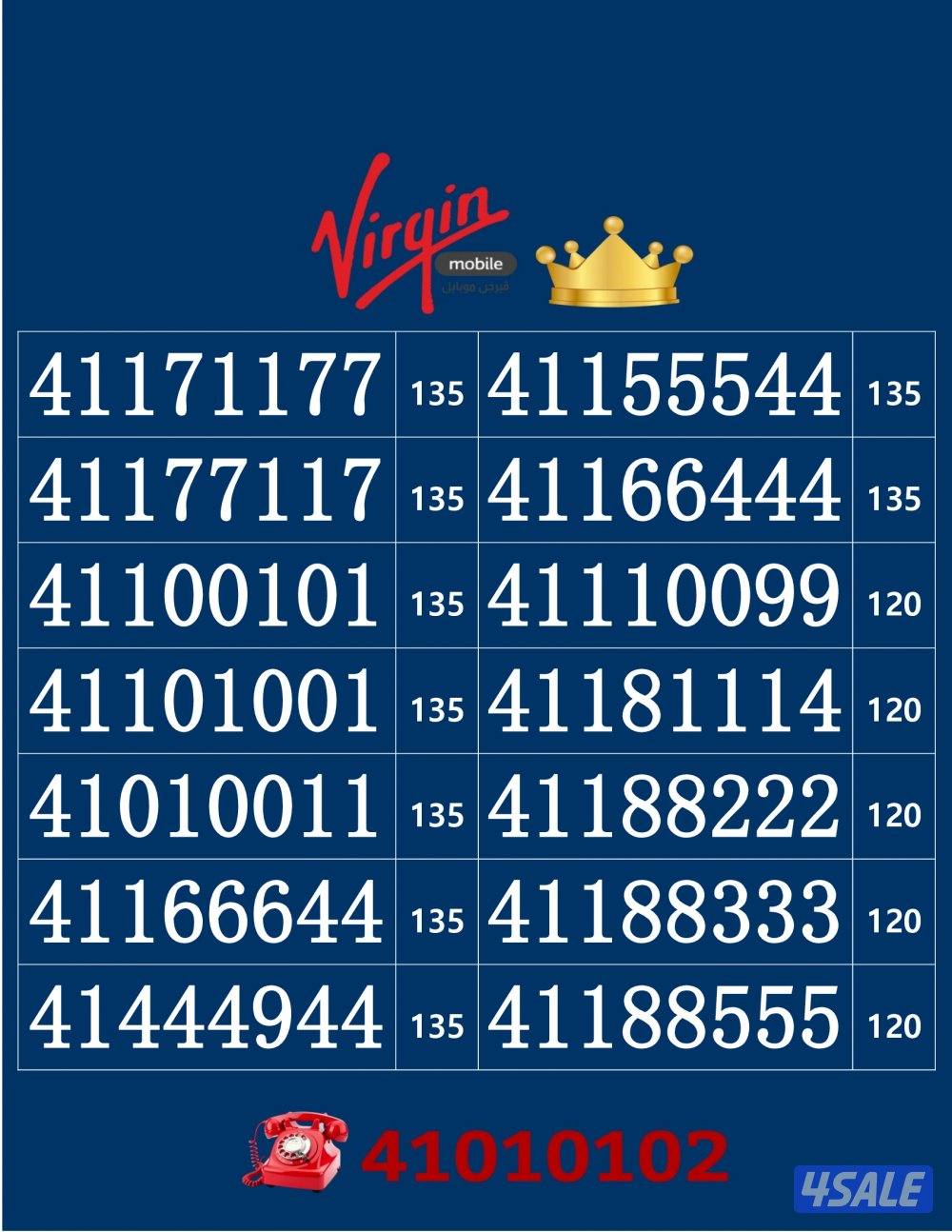 خطوط فيرجن لم تستخدم من قبل1