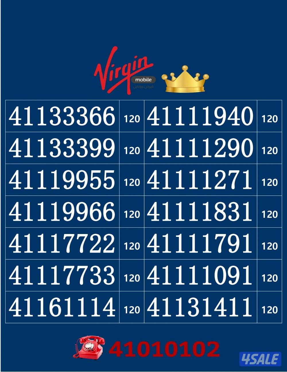 خطوط فيرجن لم تستخدم من قبل2