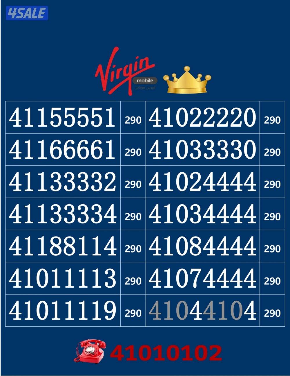 خطوط فيرجن لم تستخدم من قبل3