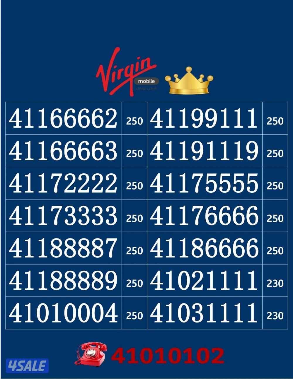 خطوط فيرجن لم تستخدم من قبل5