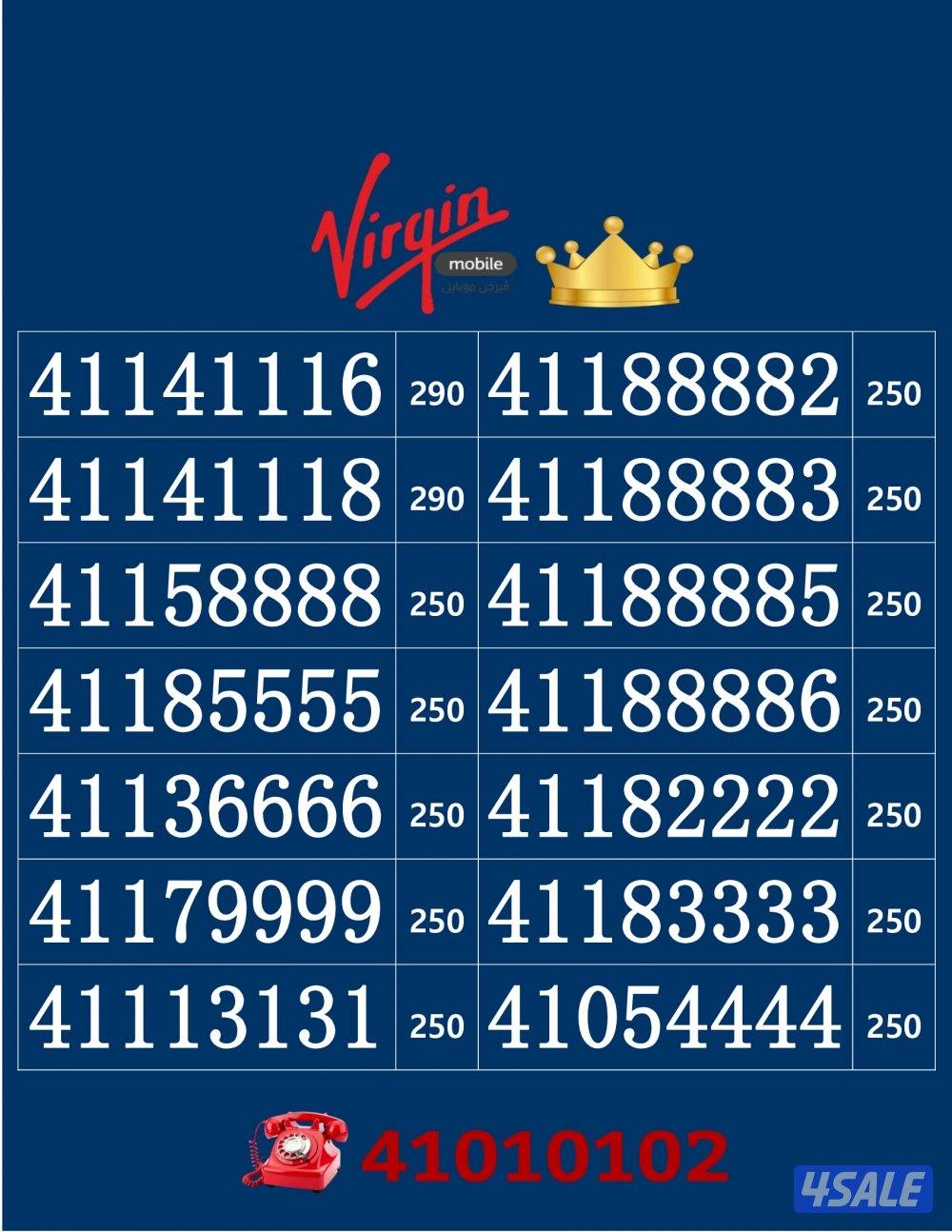 خطوط فيرجن لم تستخدم من قبل6