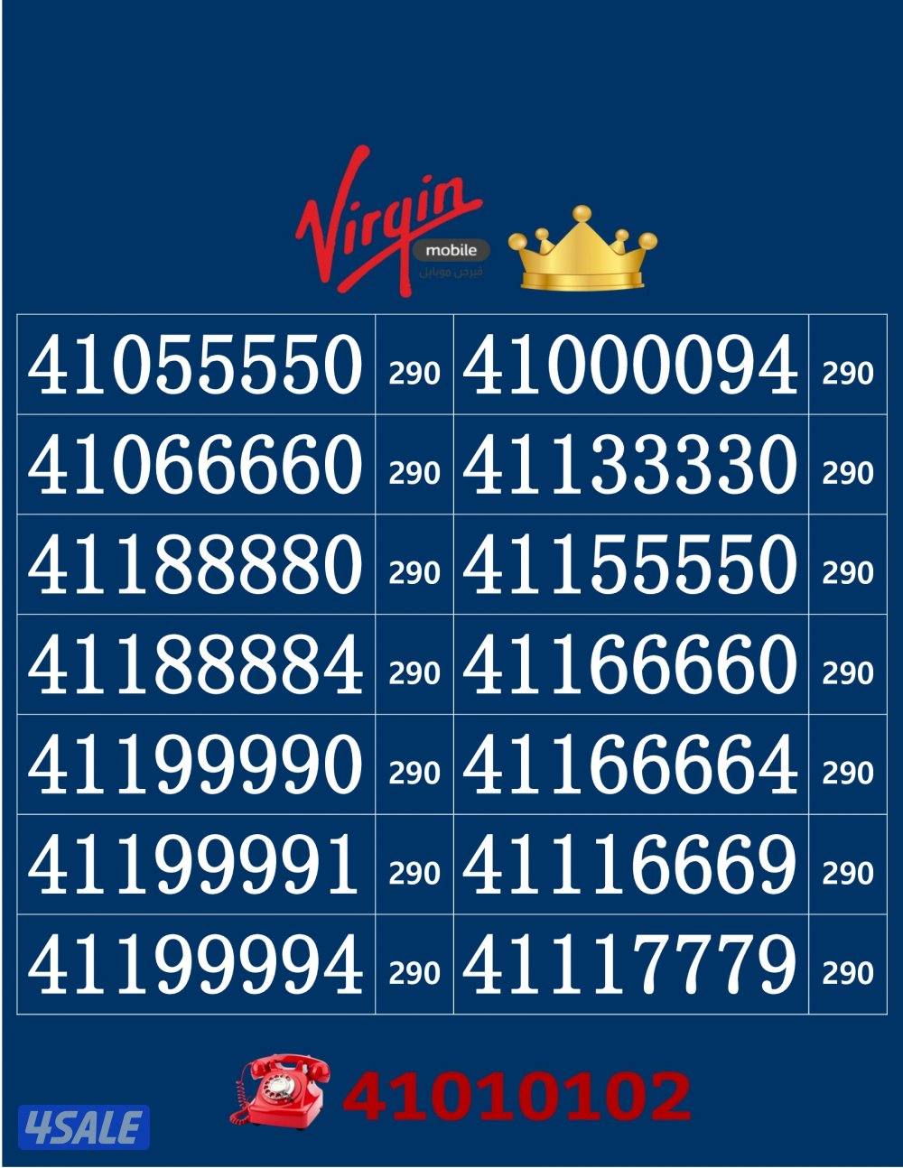 خطوط فيرجن لم تستخدم من قبل7