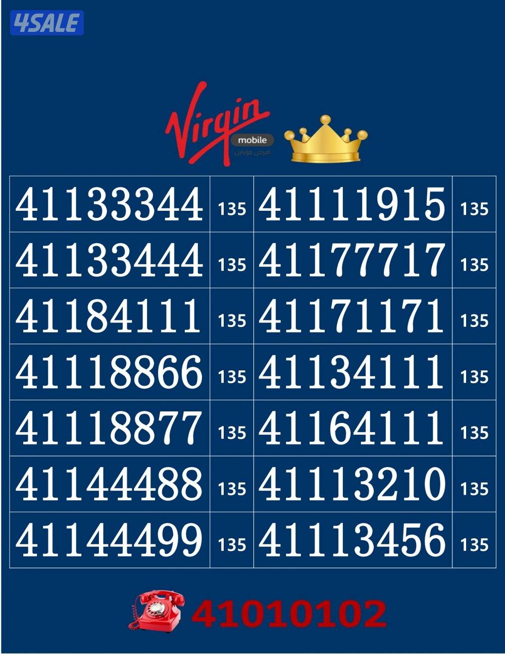 خطوط فيرجن لم تستخدم من قبل8