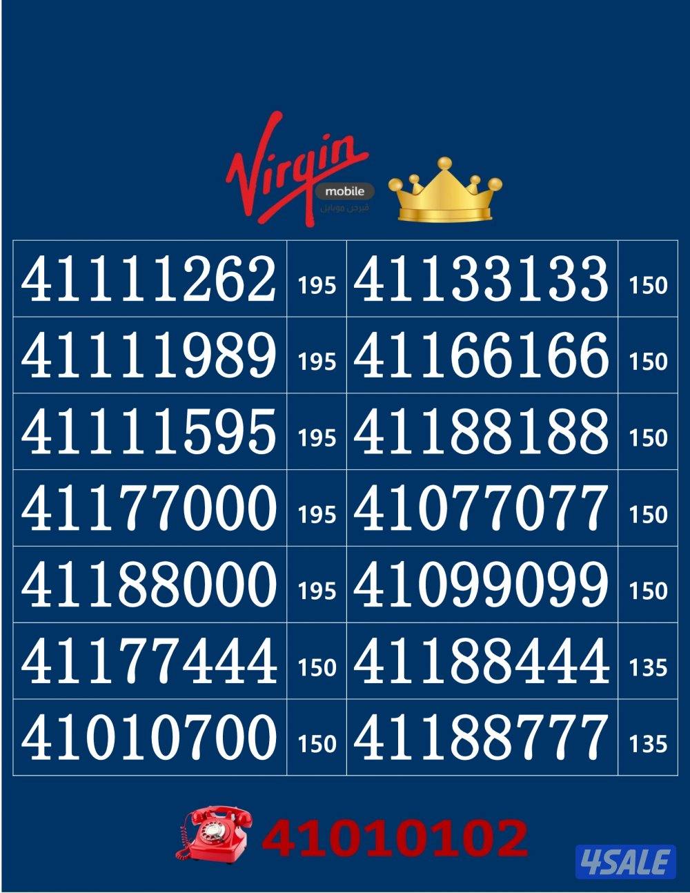 خطوط فيرجن لم تستخدم من قبل9