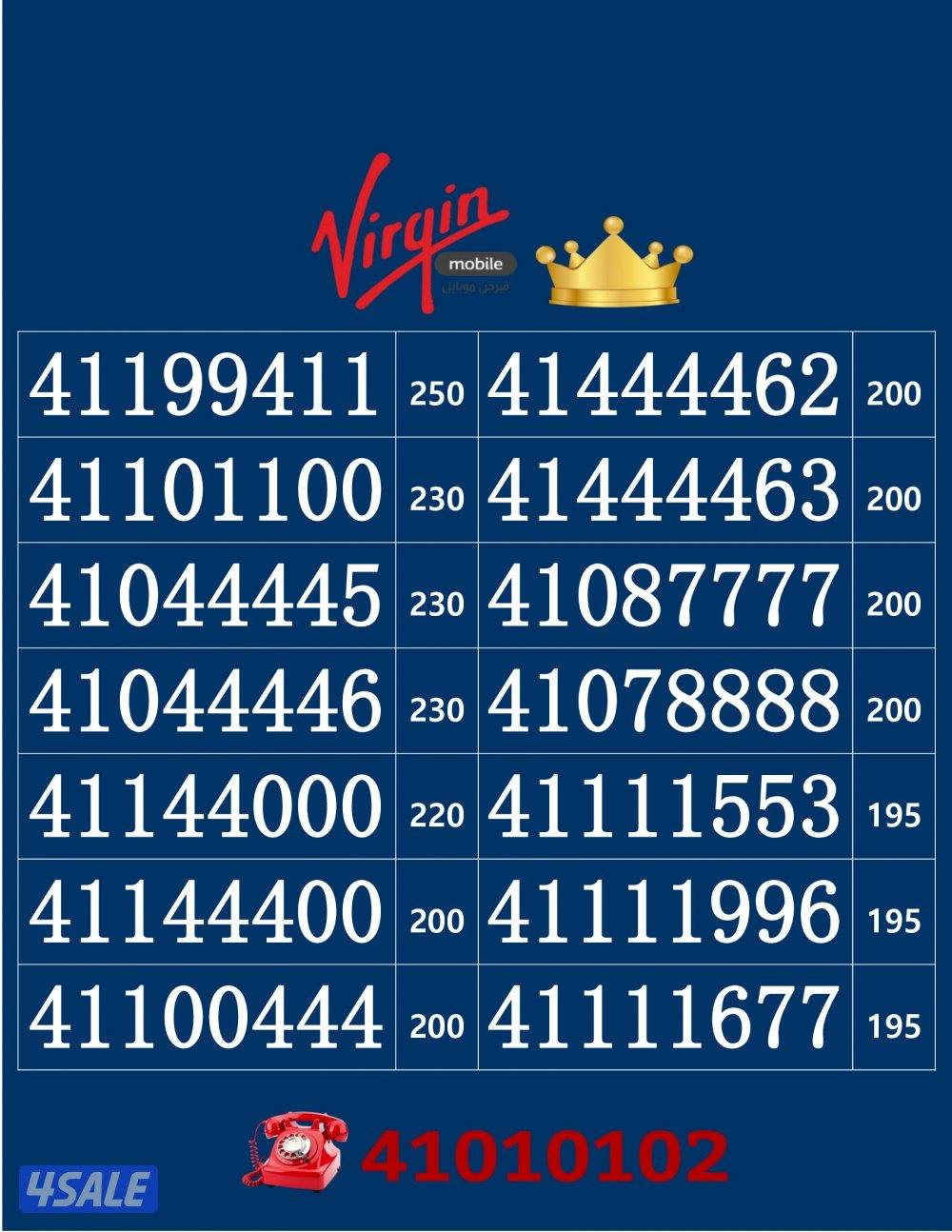 خطوط فيرجن لم تستخدم من قبل10