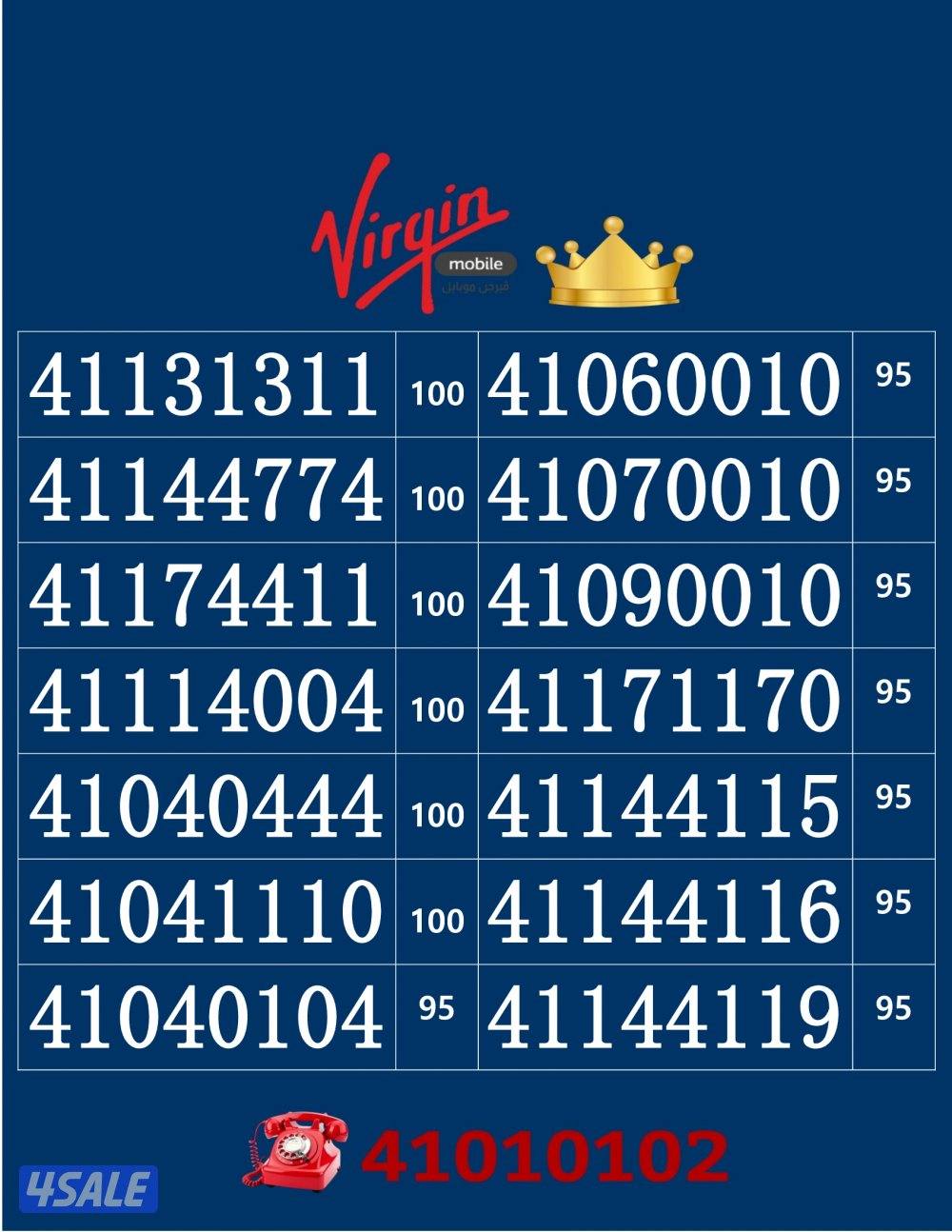 خطوط فيرجن لم تستخدم من قبل12