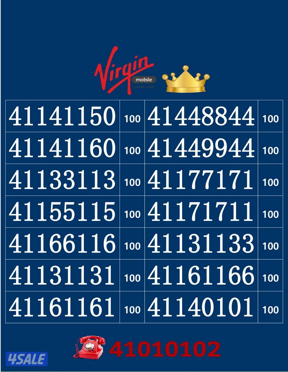 خطوط فيرجن لم تستخدم من قبل13