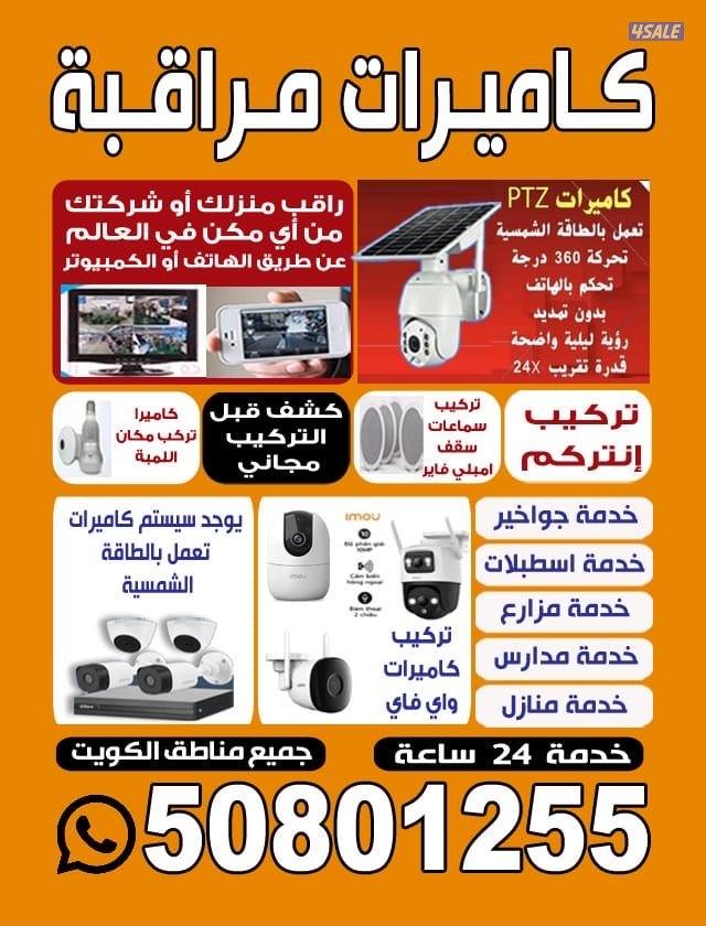 #كاميرات#مراقبة#كاميرا# #كاميرات# #مراقبة# #كاميرات##مراقة#كاميرات#0
