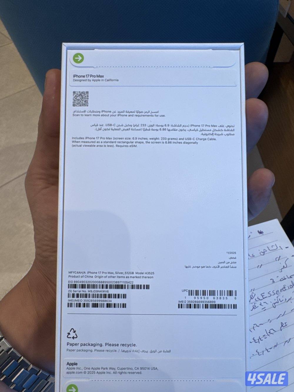 ايفون بروماكس 17/ 512 جيجا سلفر0