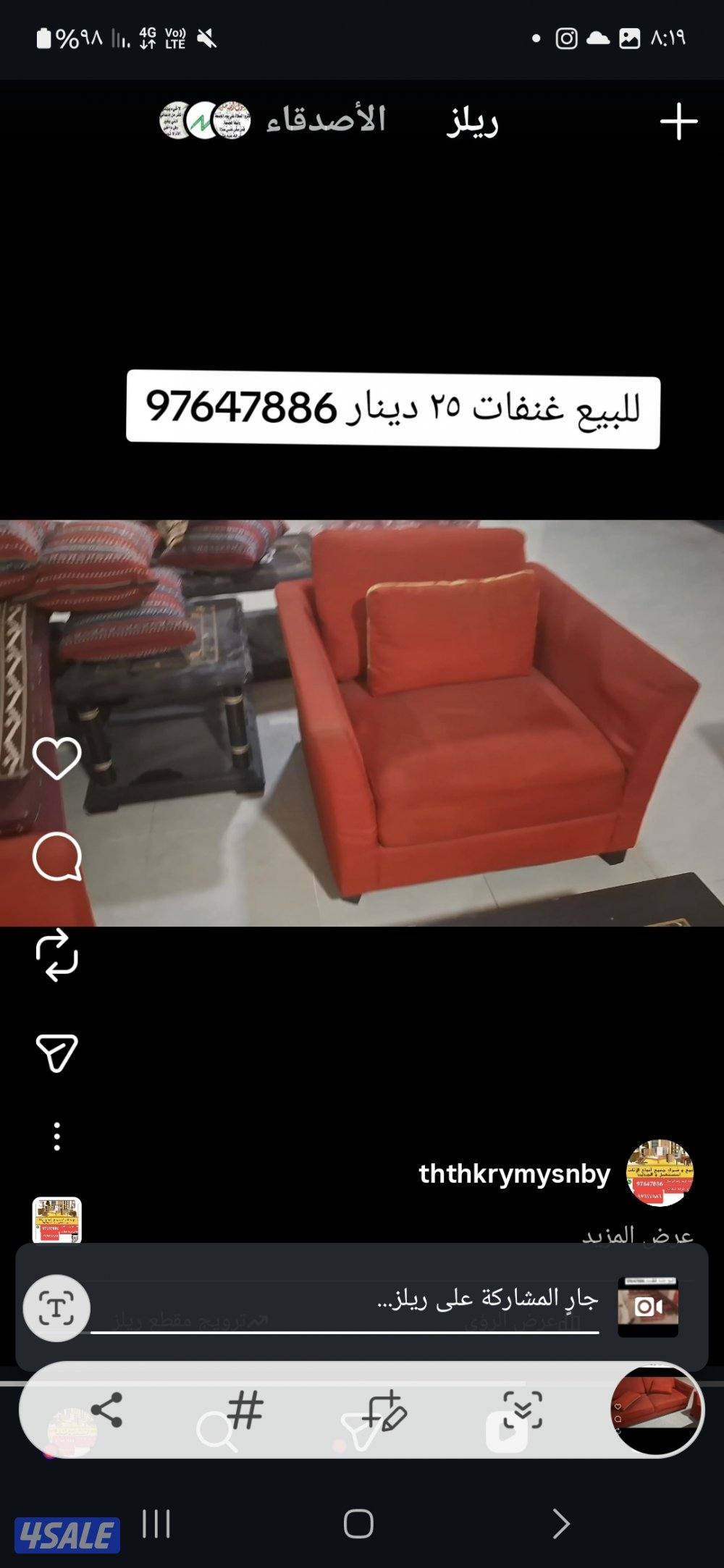 للبيع كنب ٢٠ دينار1