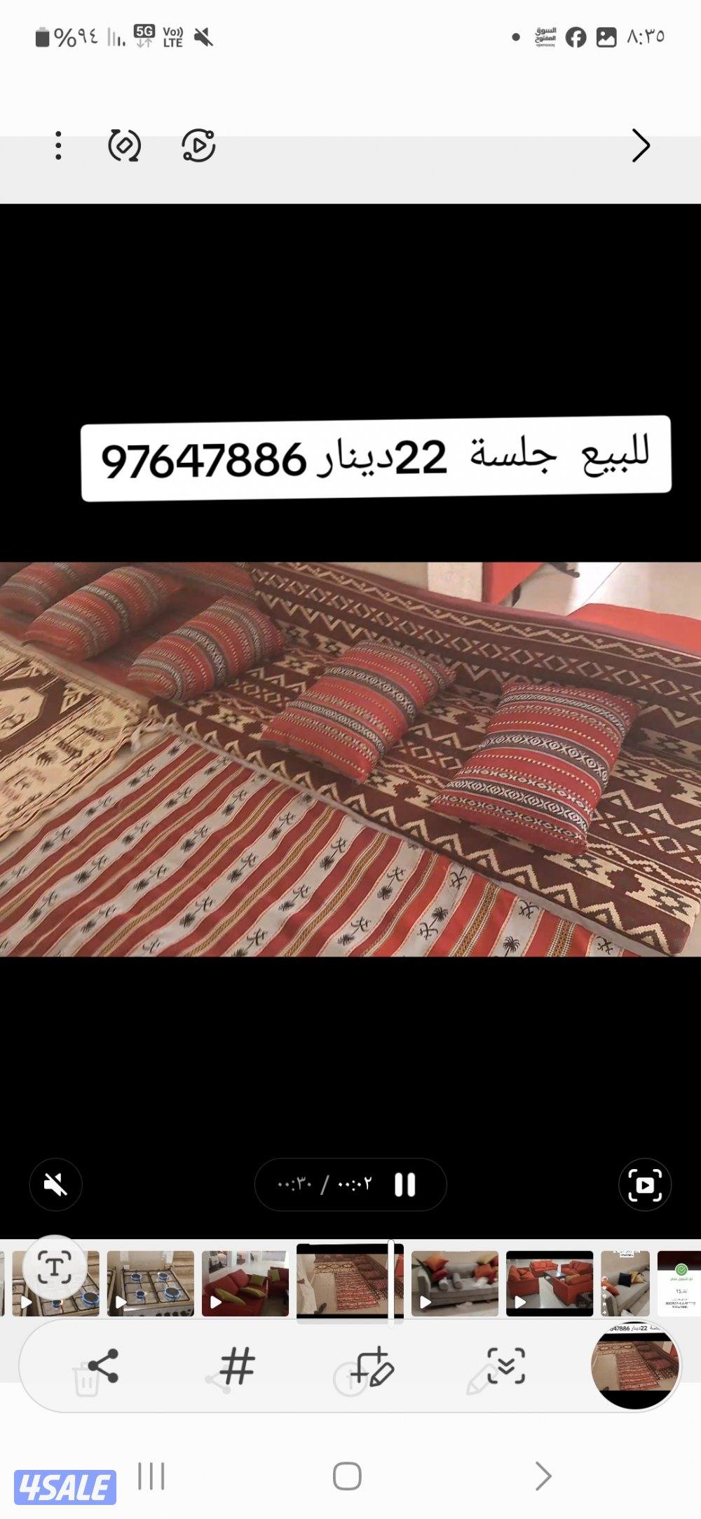 للبيع كنب ٢٠ دينار7