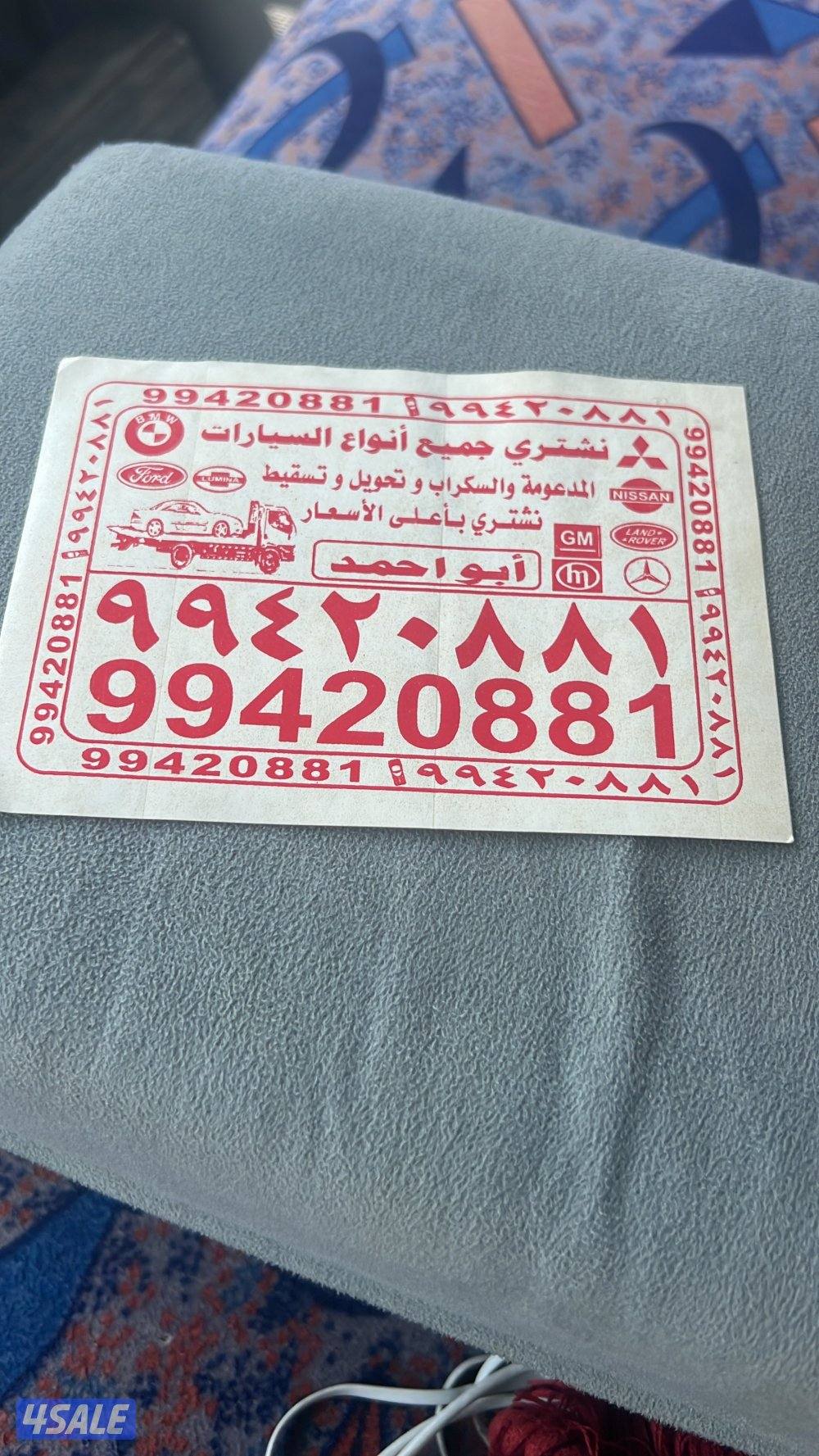 ونش الجليب عبدالله مبارك أشبيلية7