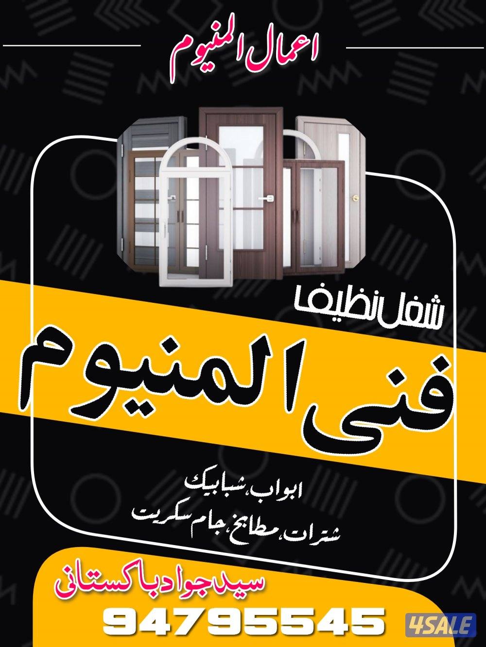 فنی المنیوم تصلیح و ترکیب0