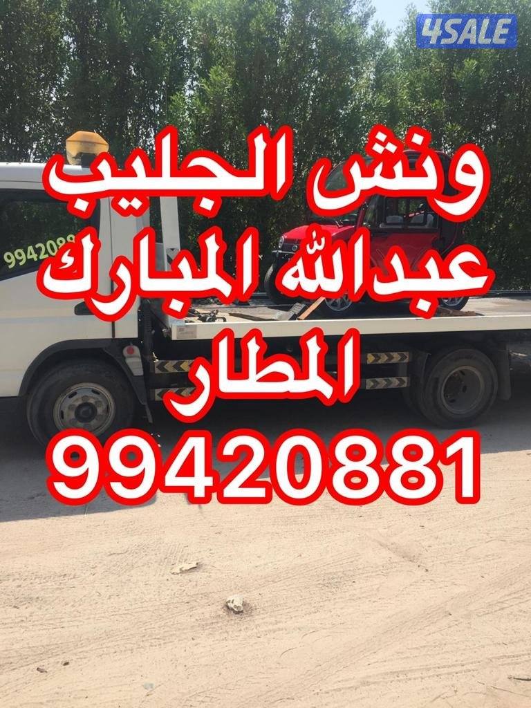 ونش الجليب عبدالله مبارك أشبيلية2