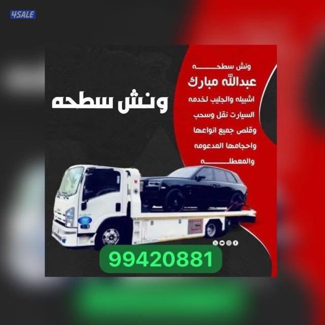 ونش الجليب عبدالله مبارك أشبيلية5