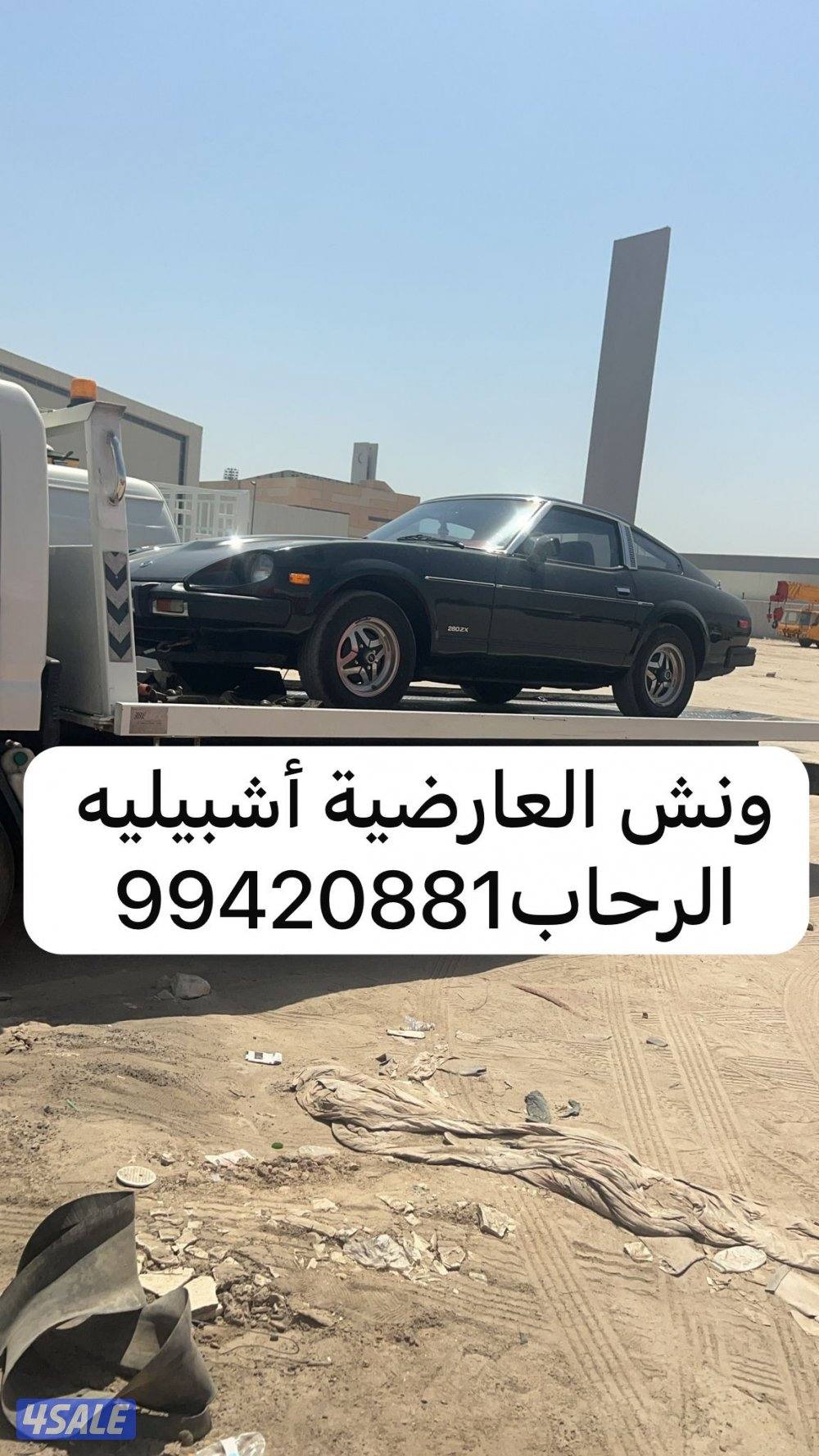 ونش الجليب عبدالله مبارك أشبيلية6