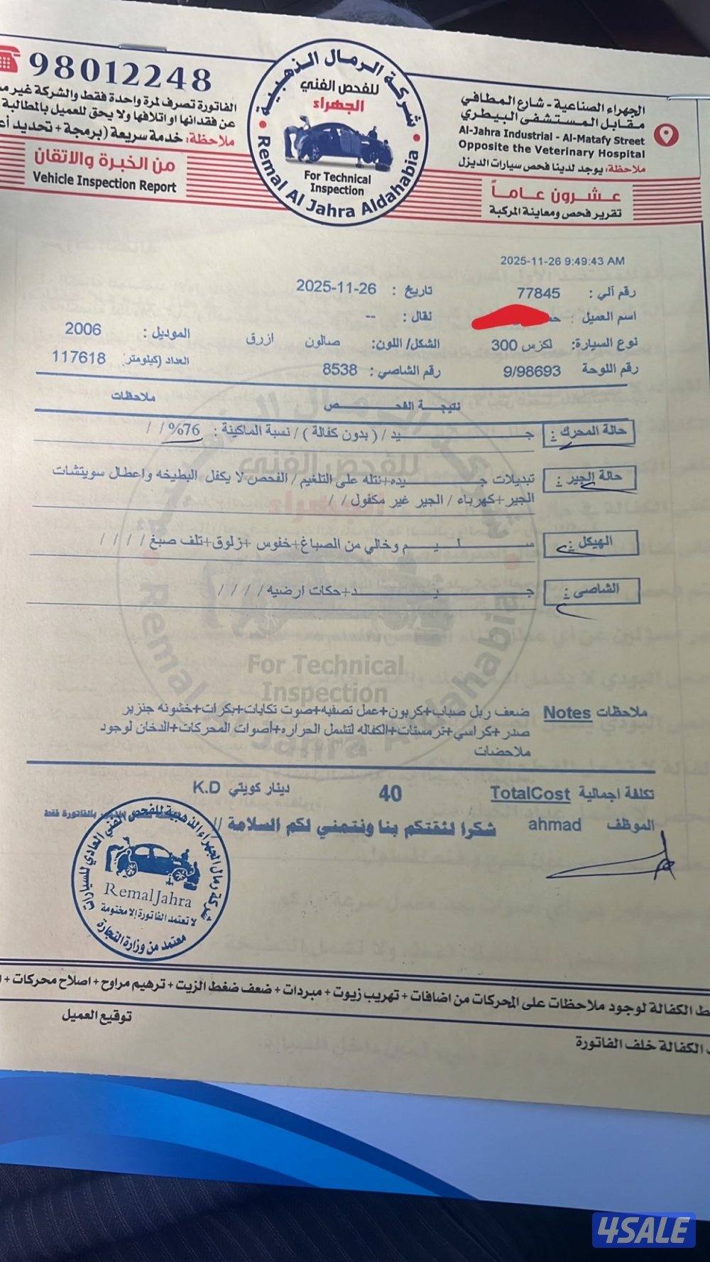 لكزس GS300 / 2006 شرط الفحص9