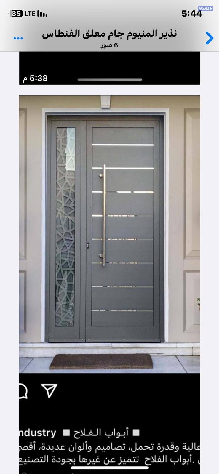 شتر المنيوم شبابيك مطبخ جام سكريت2