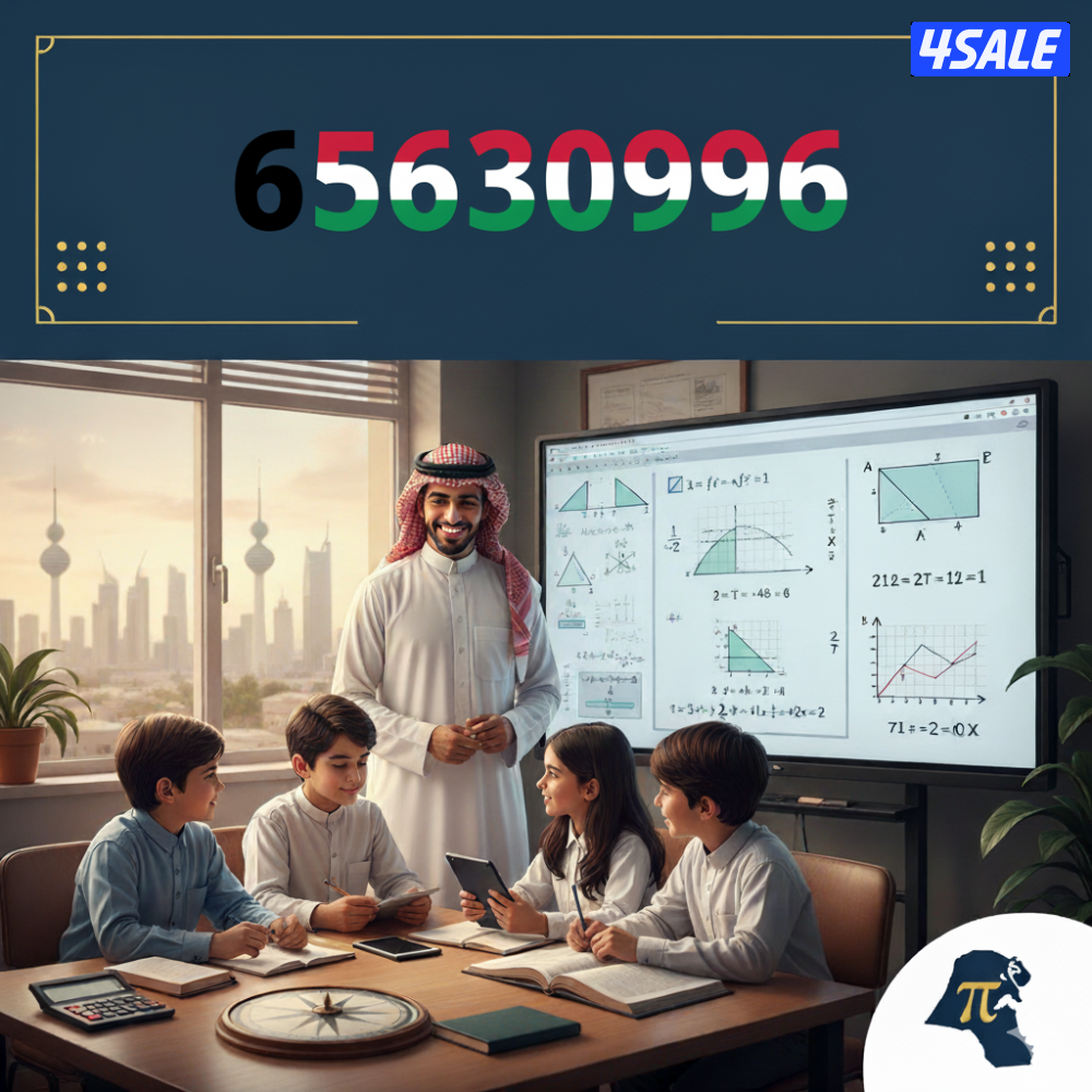 مدرس رياضيات0