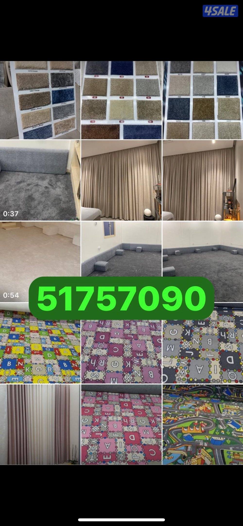 سجاد قص بالمتر/ مساند إسفنج تفصال/ تفصال كنب/ تفصال ستاير/ بلاستيك رول0