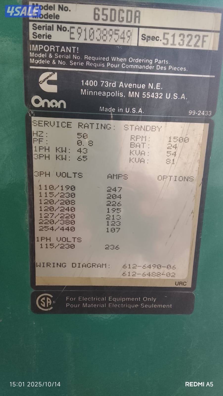 عدد ٢ مولدات كهرباء جينيريتور مع سطح تريلا4