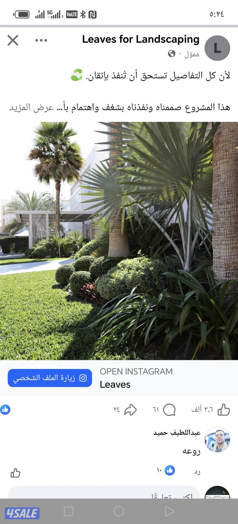 سوداني باحث عن عمل0