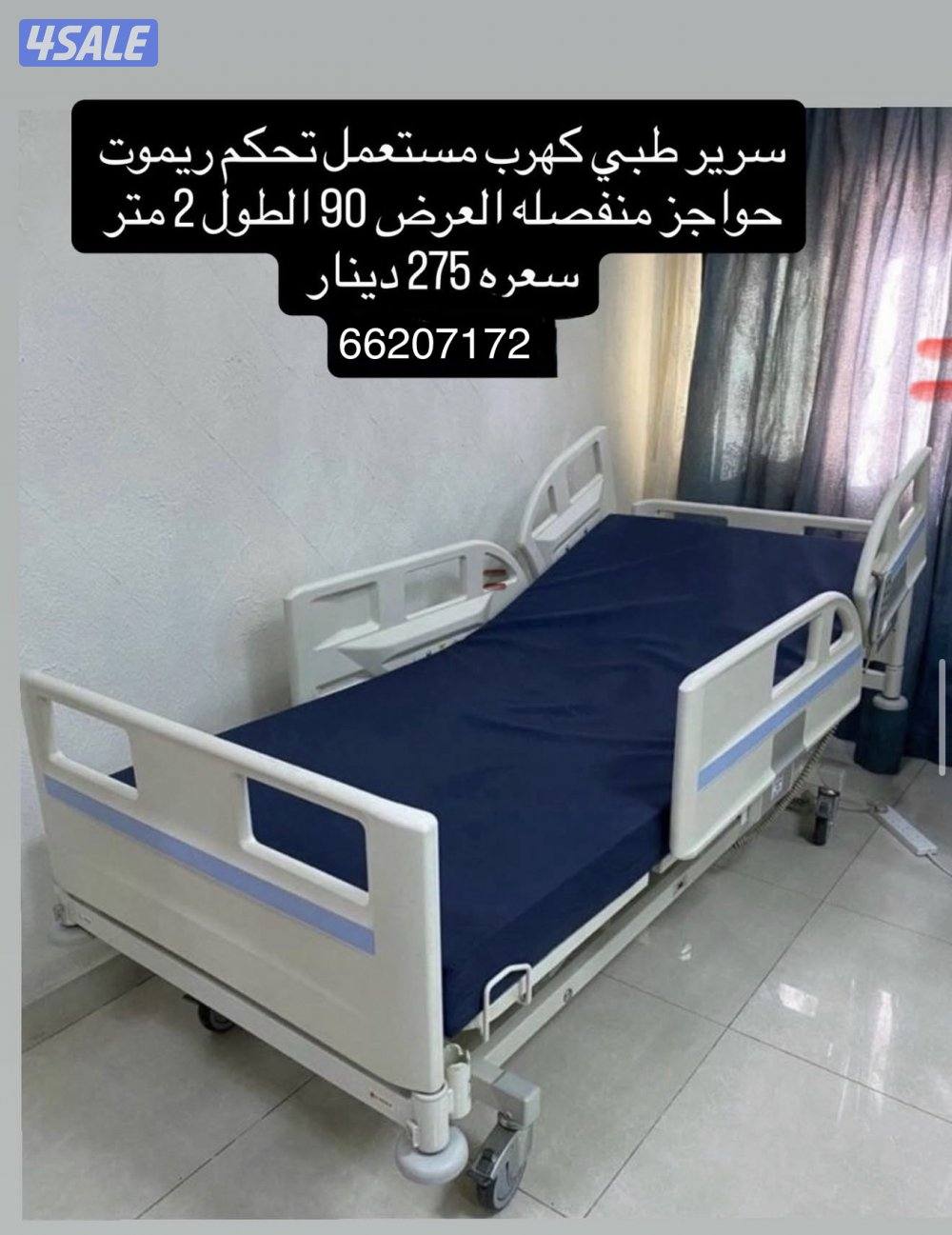 ♦️للبيع سرير طبي وكراسي ولجير♦️📲 رقم واتس اب3