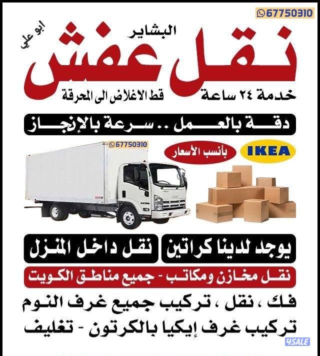 نعفش#نقهل#قفش#نقيل#نقهل#نقل#عفش#تنقل#نقل#نقق#نفش#عنفش#نقل#عفش#عفشو#نقي0