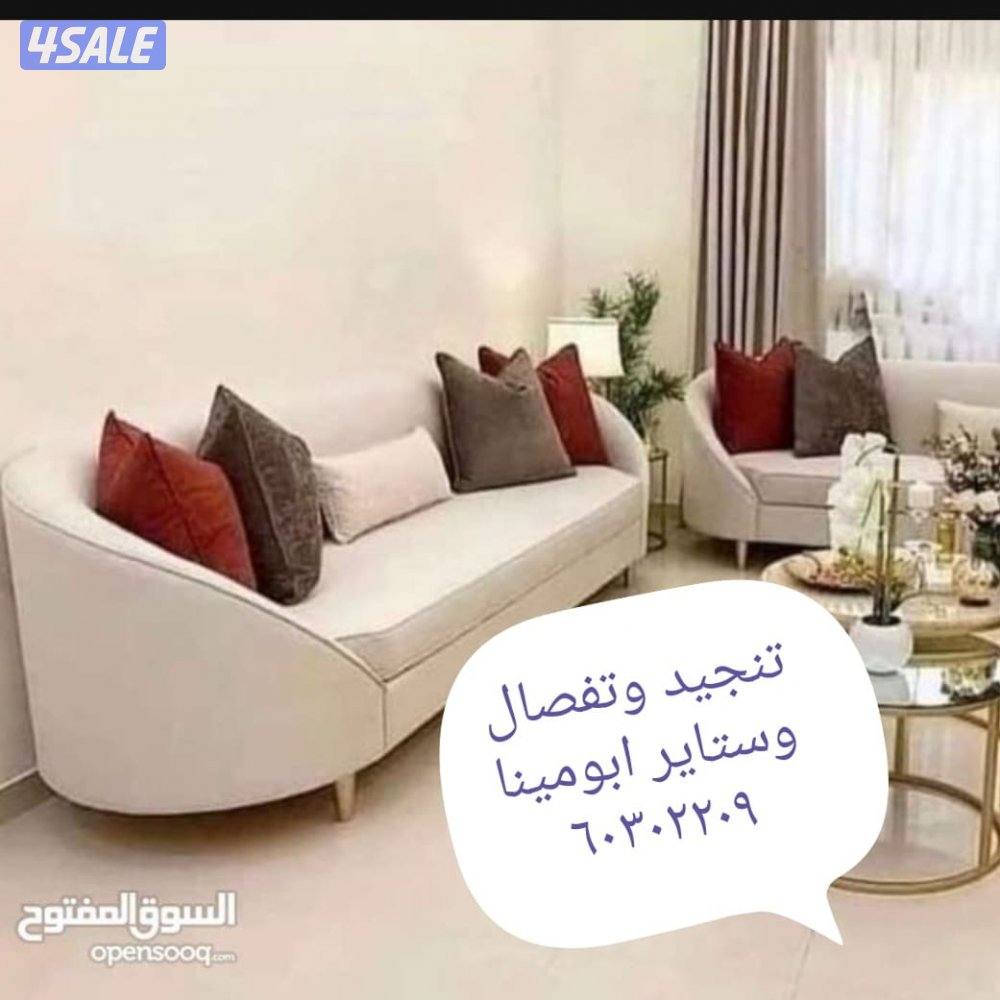 تفصال وتنجيد وستاير3