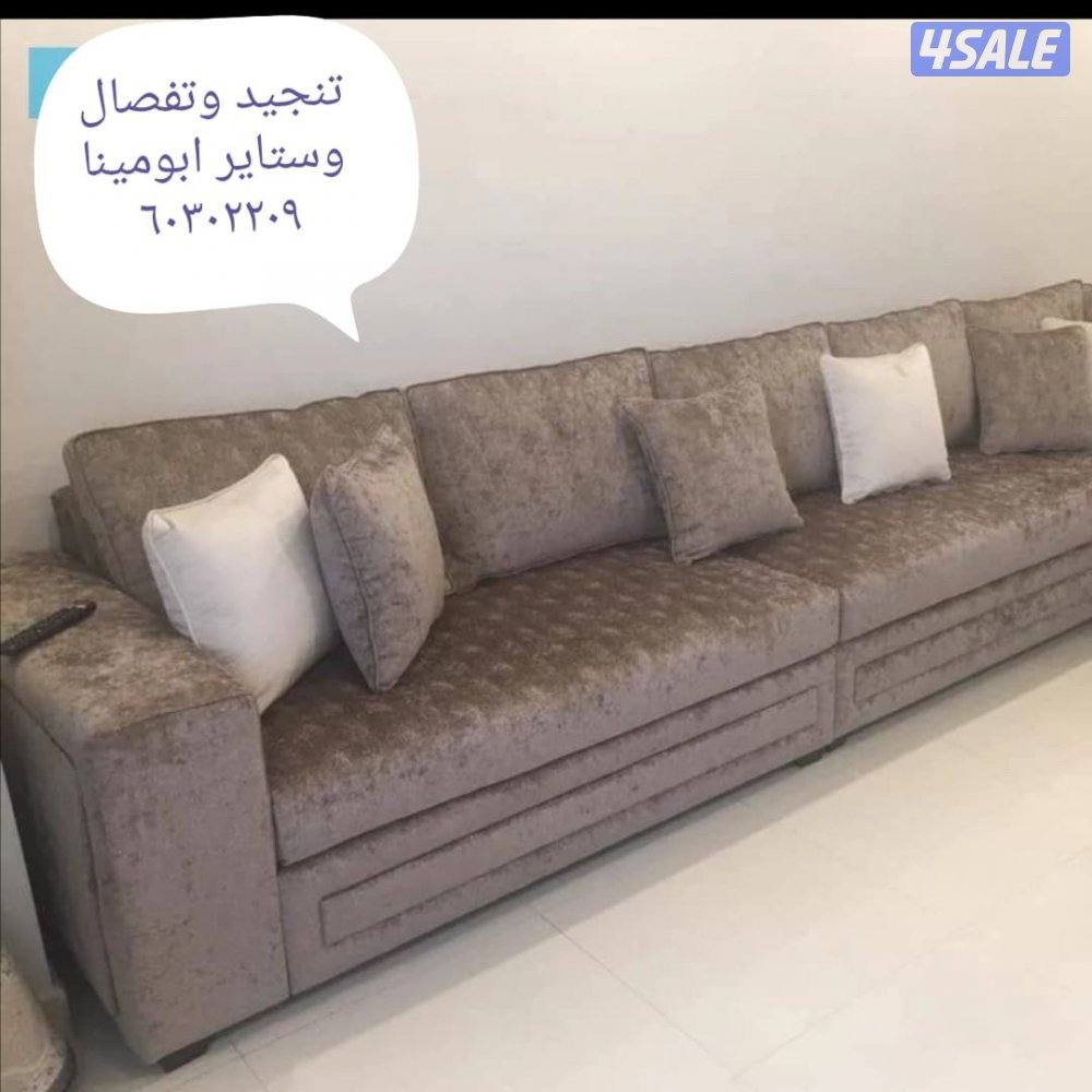 تفصال وتنجيد وستاير4