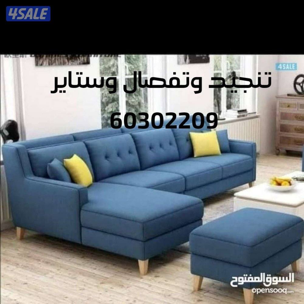 تفصال وتنجيد وستاير6