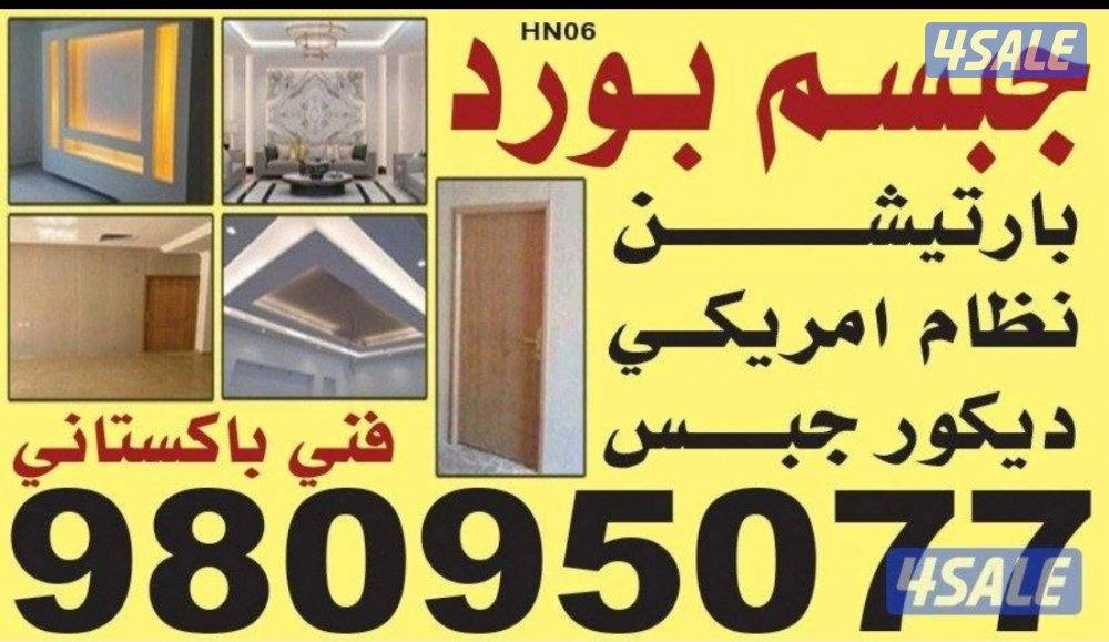 جبسم بو رد با رتيشن ريكو ر جبس0