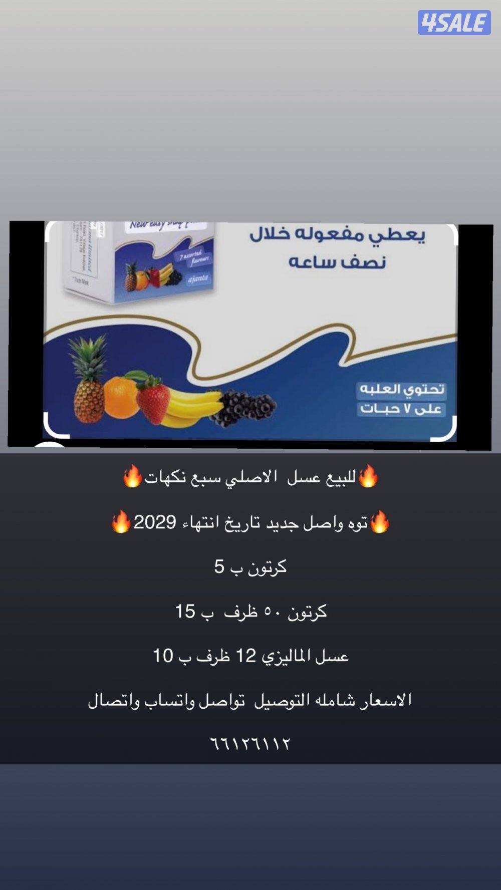 ❌افضل سعر فالسوق شامل التوصيل❌0