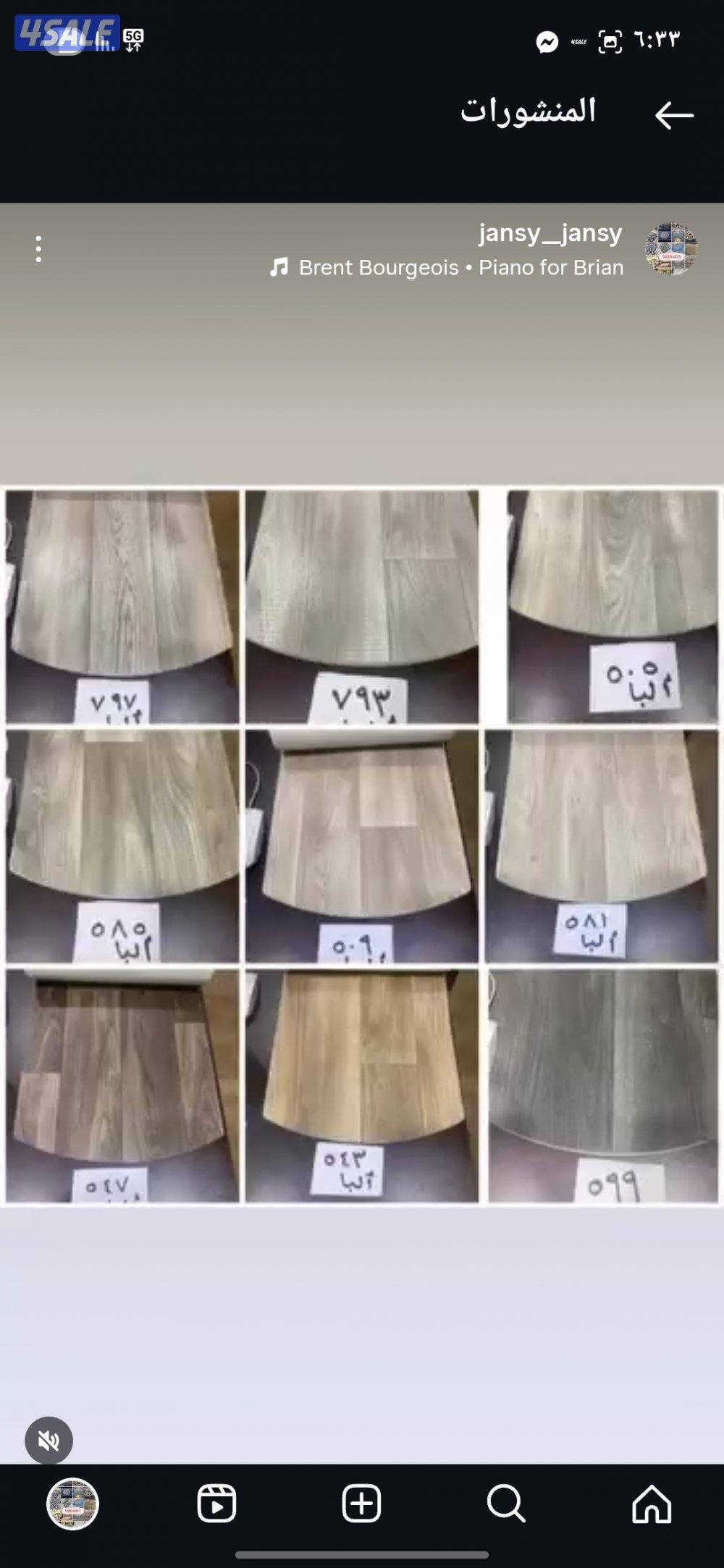 مخازن الضجيج9