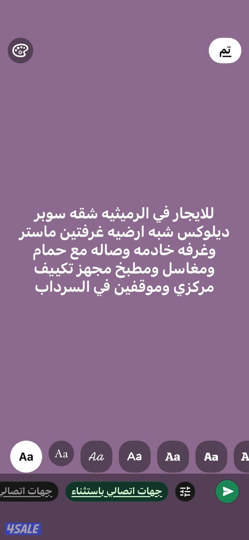 الرميثيه غرفتين ماستر غ خ 4حمام وصاله ومطبخ سوبر ديلوكس0