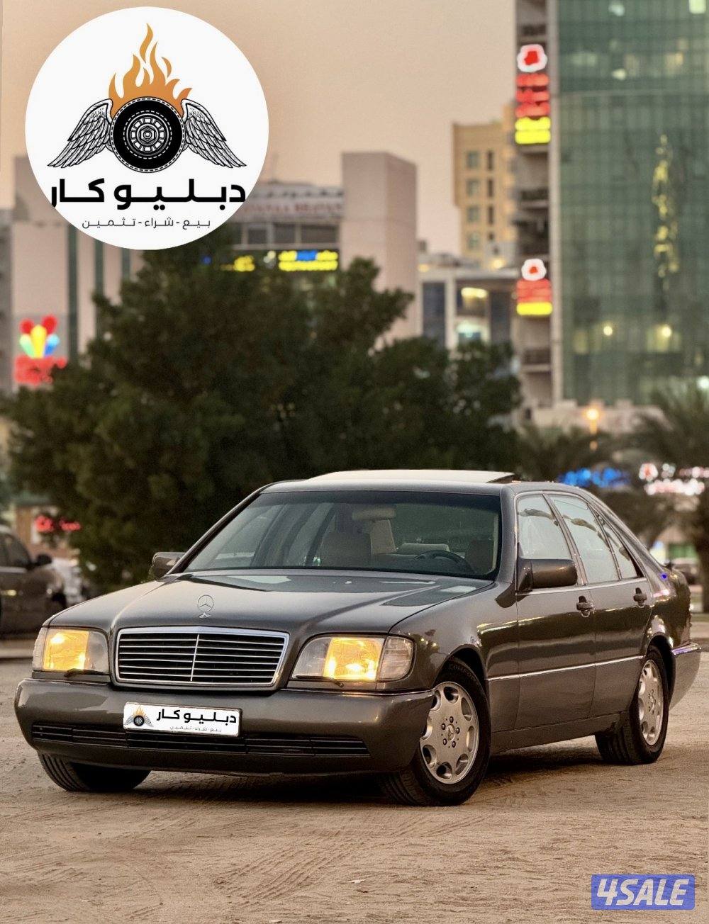 مرسيدس S 320 موديل 19940