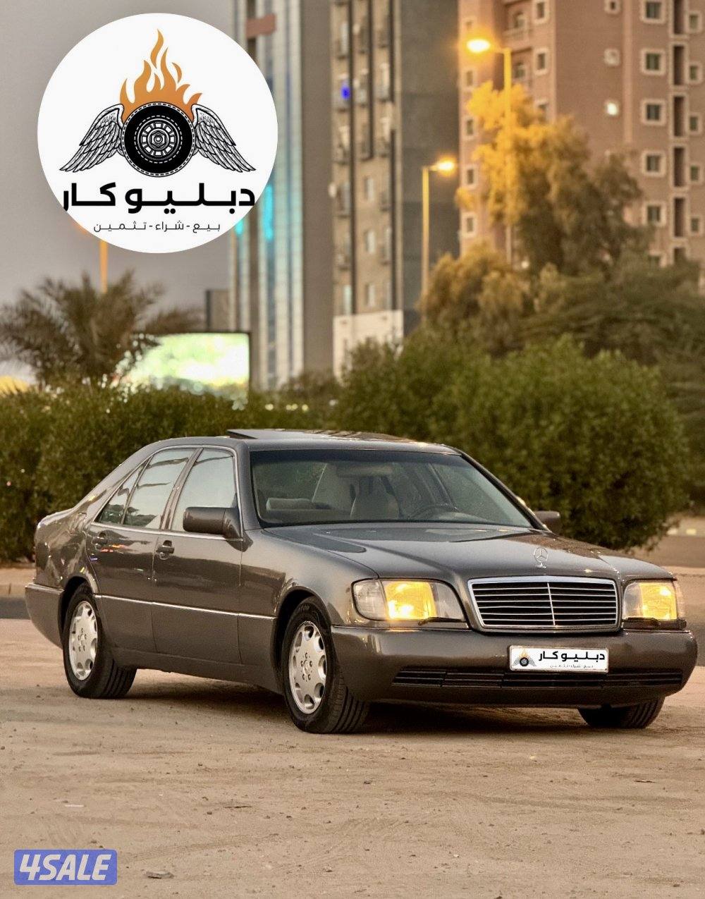 مرسيدس S 320 موديل 19942