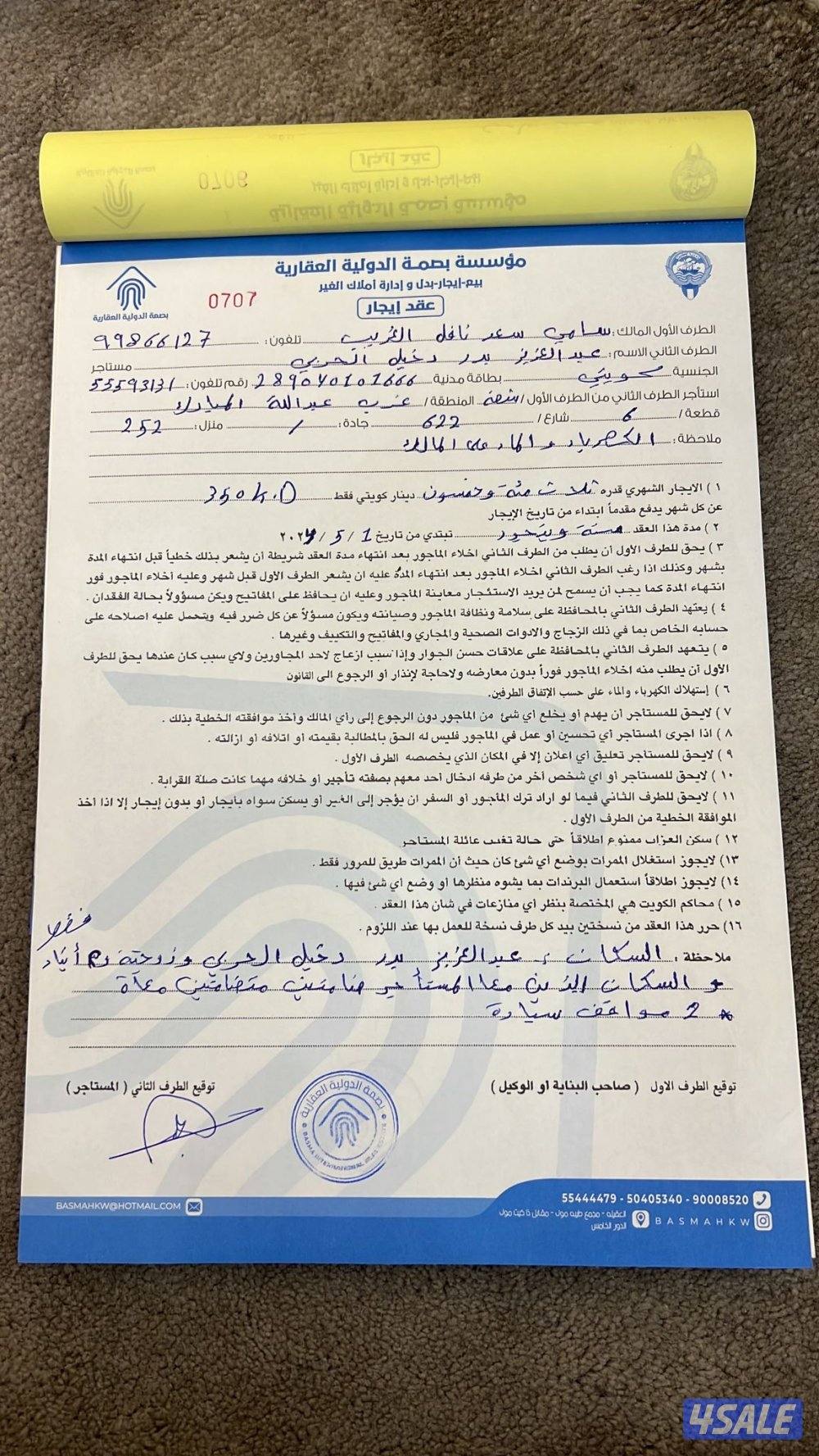 | للاجار شقق معا سطح غرب و جنوب |5